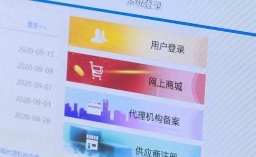 環翠區政府采購“提速增效” 助力營商環境優化升級——政府首個委托代理服務工作啟動