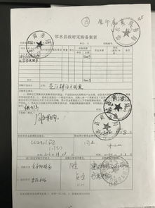 鄰水縣電子商務及農村運營管理服務政府采購代理服務備案流程解析